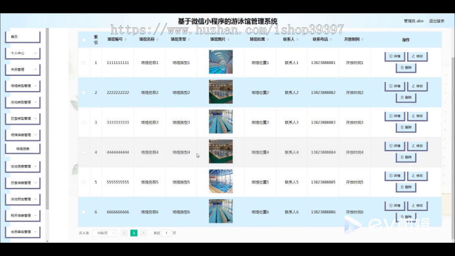 毕设java基于微信小程序的游泳馆管理系统ssm vue有文档2731毕业设计