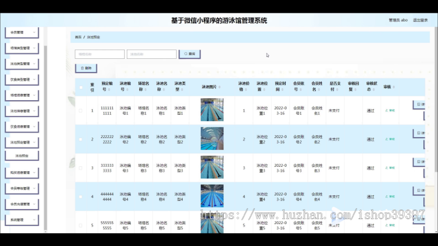毕设java基于微信小程序的游泳馆管理系统ssm vue有文档2731毕业设计