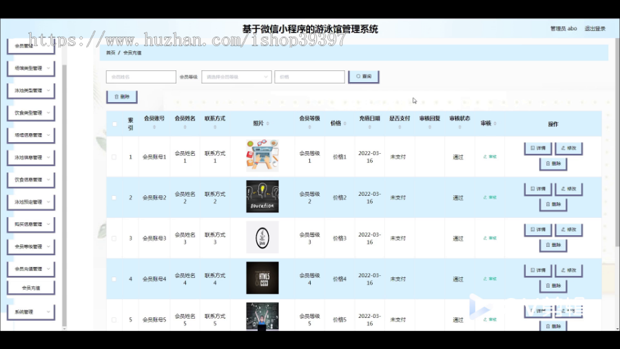 毕设java基于微信小程序的游泳馆管理系统ssm vue有文档2731毕业设计