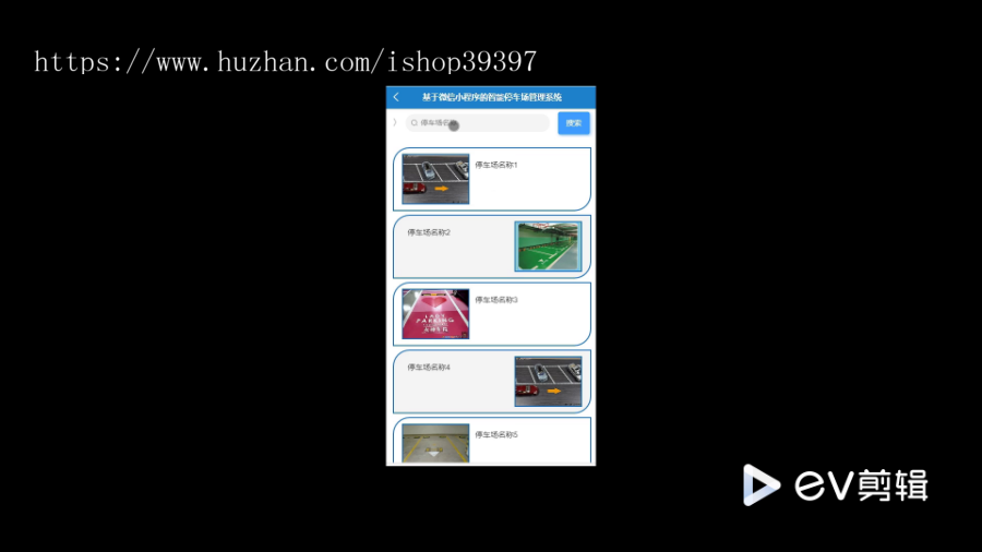 毕设java基于微信小程序的智能停车场管理系统ssm vue有文档2732毕业设计