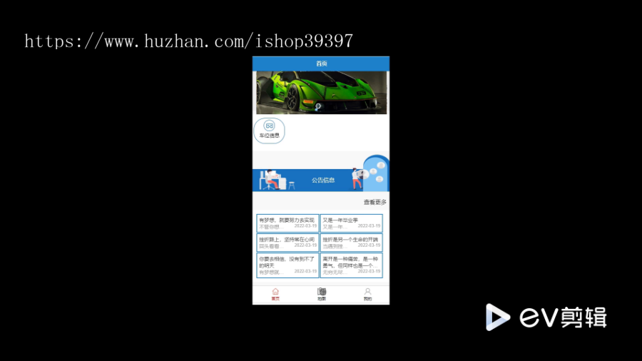 毕设java基于微信小程序的智能停车场管理系统ssm vue有文档2732毕业设计