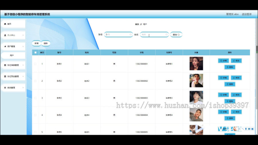 毕设java基于微信小程序的智能停车场管理系统ssm vue有文档2732毕业设计