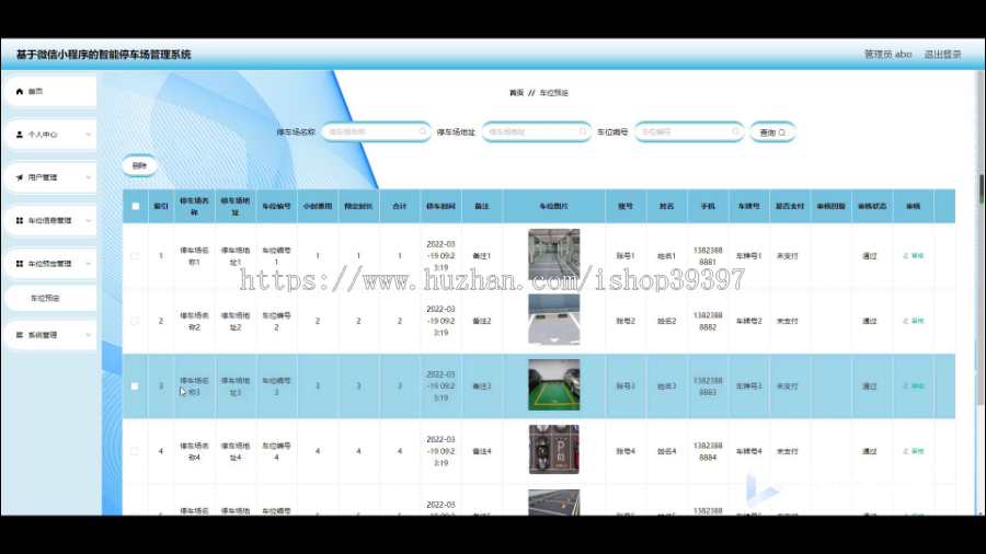 毕设java基于微信小程序的智能停车场管理系统ssm vue有文档2732毕业设计