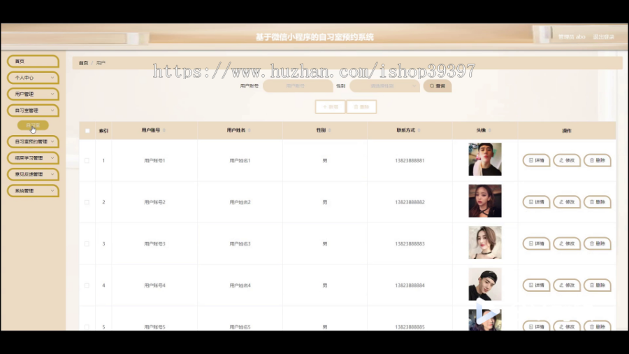 毕设java基于微信小程序的自习室预约系统ssm vue2733毕业设计