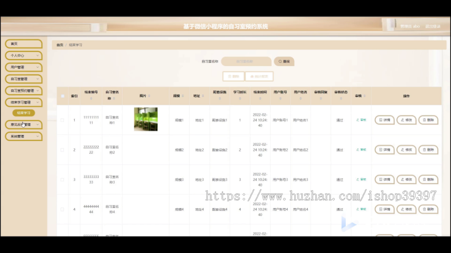 毕设java基于微信小程序的自习室预约系统ssm vue2733毕业设计