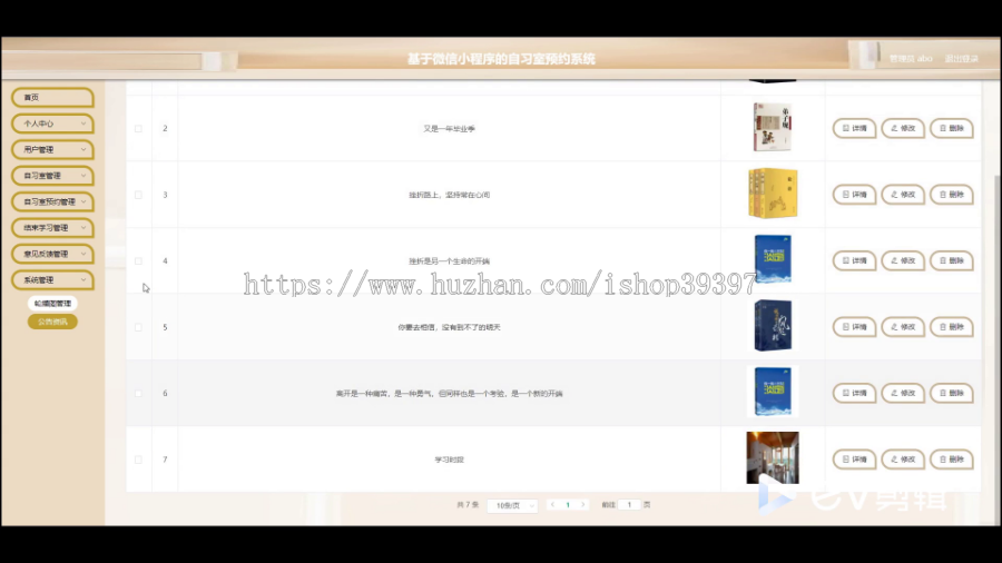毕设java基于微信小程序的自习室预约系统ssm vue2733毕业设计