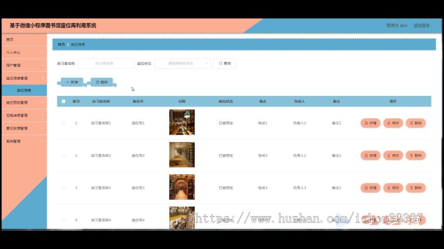 毕设java基于微信小程序图书馆座位再利用系统ssm vue2735毕业设计