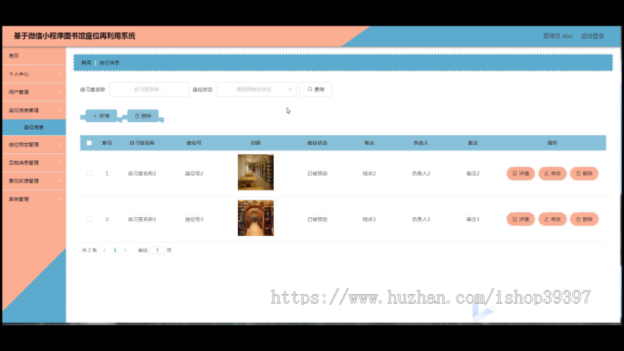 毕设java基于微信小程序图书馆座位再利用系统ssm vue2735毕业设计