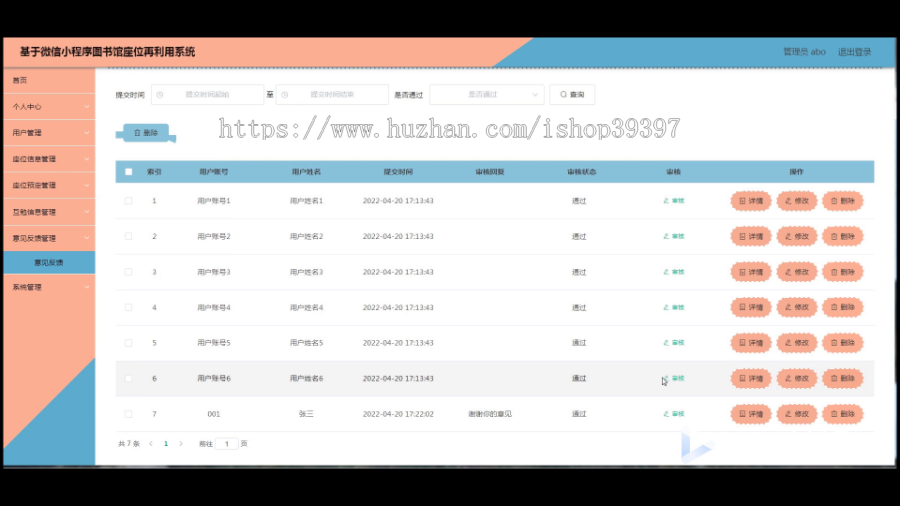 毕设java基于微信小程序图书馆座位再利用系统ssm vue2735毕业设计