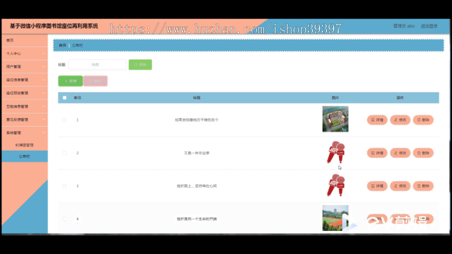 毕设java基于微信小程序图书馆座位再利用系统ssm vue2735毕业设计