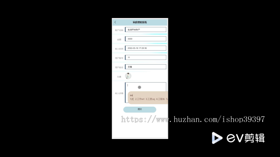毕设java家庭理财系统小程序ssm vue有文档2783毕业设计