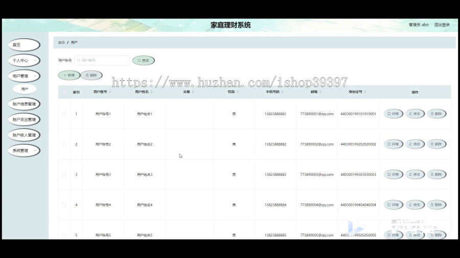 毕设java家庭理财系统小程序ssm vue有文档2783毕业设计