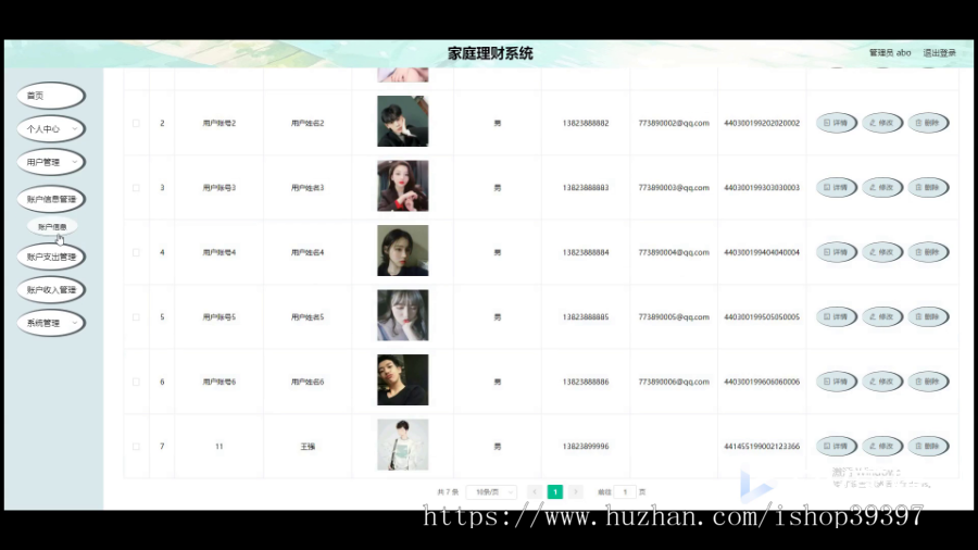 毕设java家庭理财系统小程序ssm vue有文档2783毕业设计