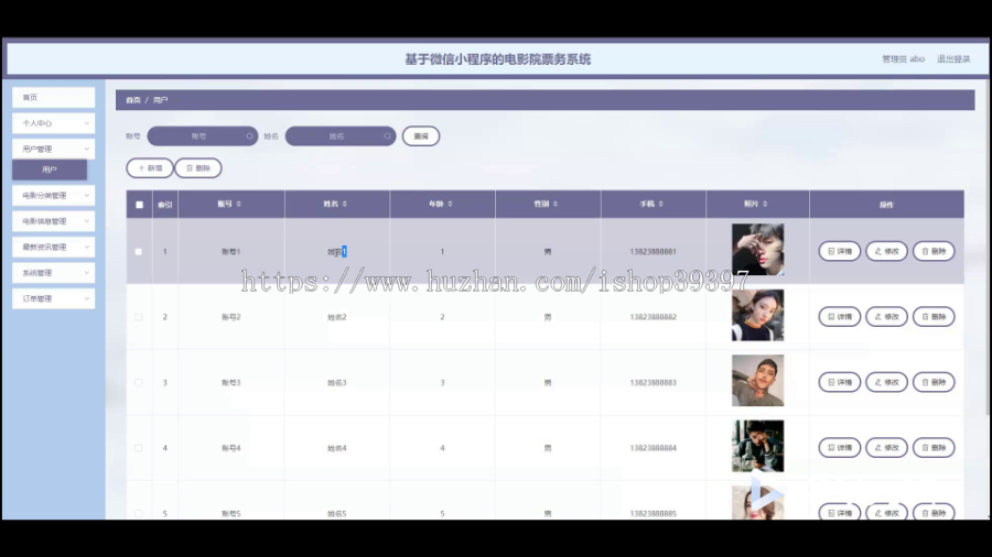 毕设java基于微信小程序的电影院票务系统ssm vue2719毕业设计