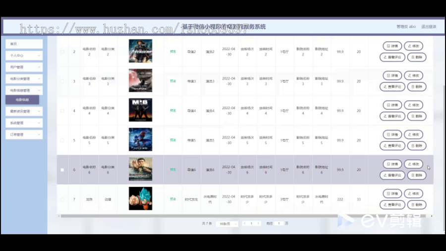 毕设java基于微信小程序的电影院票务系统ssm vue2719毕业设计