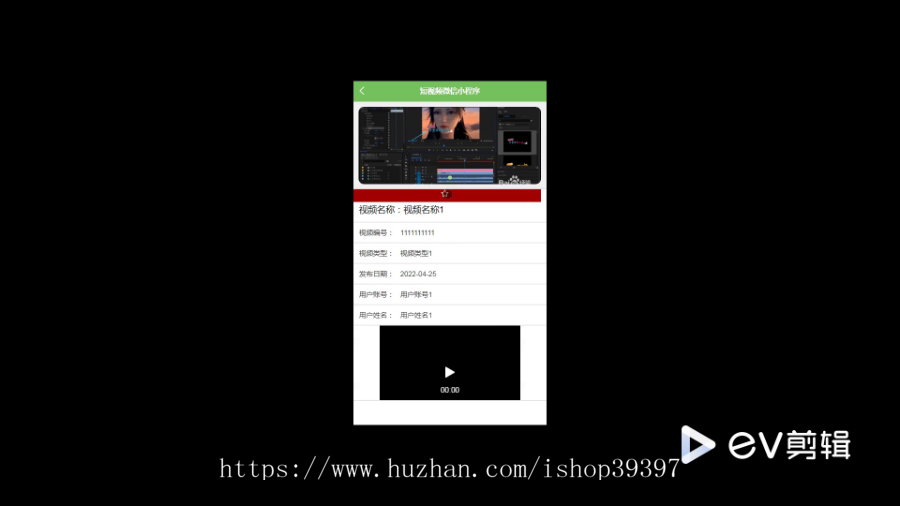 毕设java基于微信小程序的短视频系统ssm vue2708毕业设计