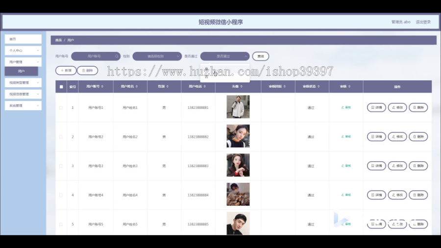 毕设java基于微信小程序的短视频系统ssm vue2708毕业设计