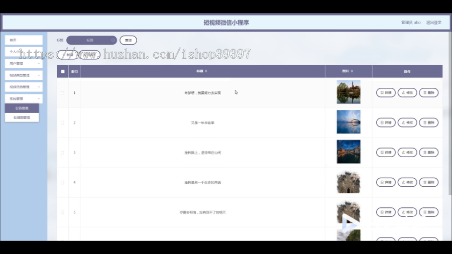 毕设java基于微信小程序的短视频系统ssm vue2708毕业设计