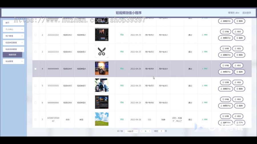 毕设java基于微信小程序的短视频系统ssm vue2708毕业设计