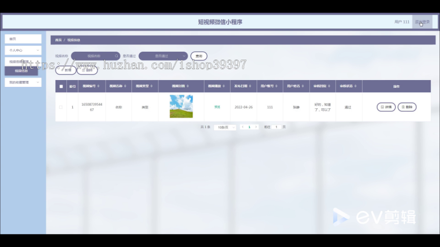 毕设java基于微信小程序的短视频系统ssm vue2708毕业设计