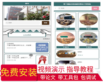毕设java基于微信小程序的付费自习室系统ssm vue2709毕业设计