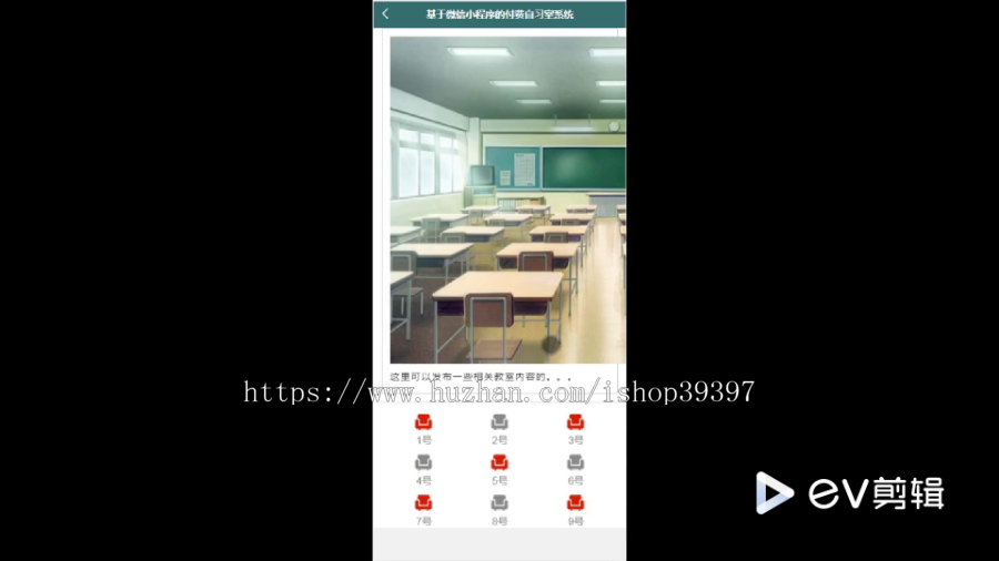 毕设java基于微信小程序的付费自习室系统ssm vue2709毕业设计