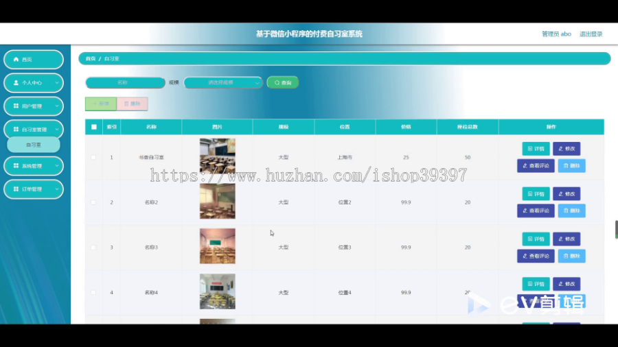 毕设java基于微信小程序的付费自习室系统ssm vue2709毕业设计