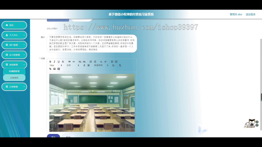 毕设java基于微信小程序的付费自习室系统ssm vue2709毕业设计