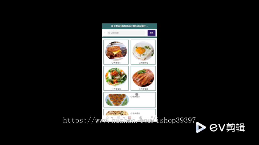 毕设java基于微信小程序的高校餐厅食品留样管理系统springboot vue2720毕业设计