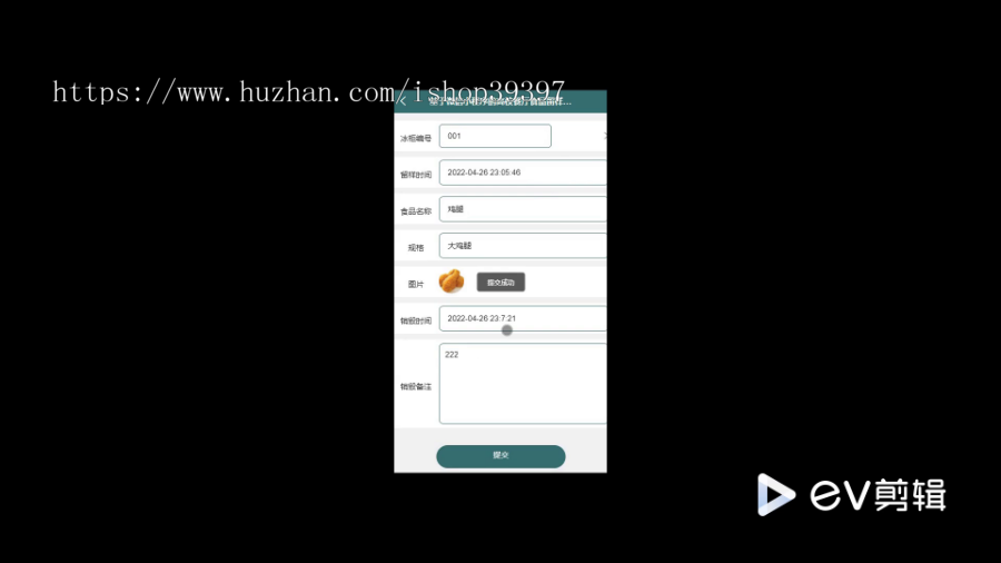 毕设java基于微信小程序的高校餐厅食品留样管理系统springboot vue2720毕业设计