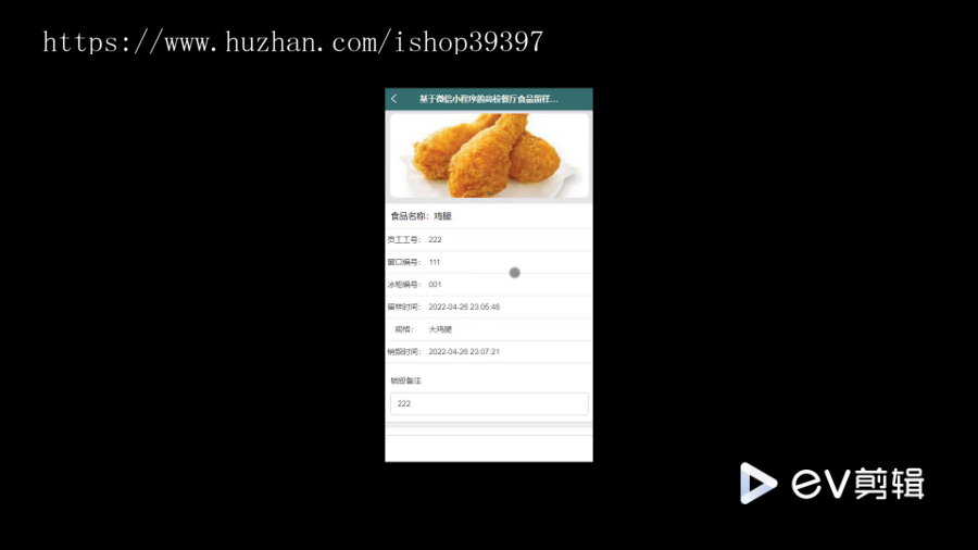 毕设java基于微信小程序的高校餐厅食品留样管理系统springboot vue2720毕业设计