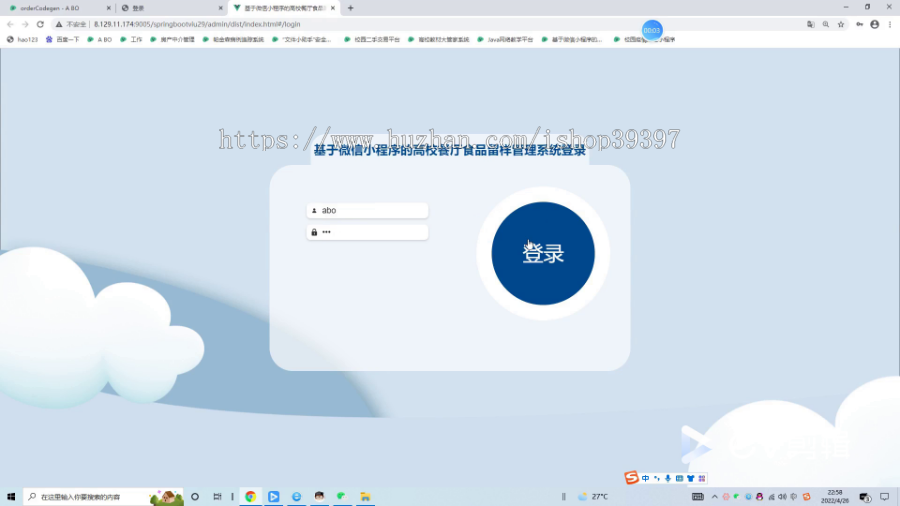 毕设java基于微信小程序的高校餐厅食品留样管理系统springboot vue2720毕业设计