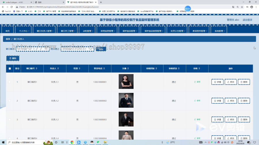 毕设java基于微信小程序的高校餐厅食品留样管理系统springboot vue2720毕业设计