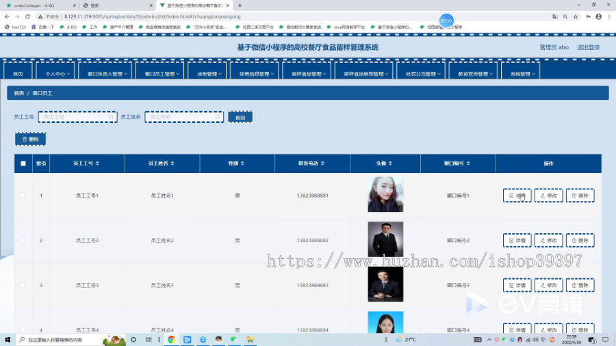 毕设java基于微信小程序的高校餐厅食品留样管理系统springboot vue2720毕业设计