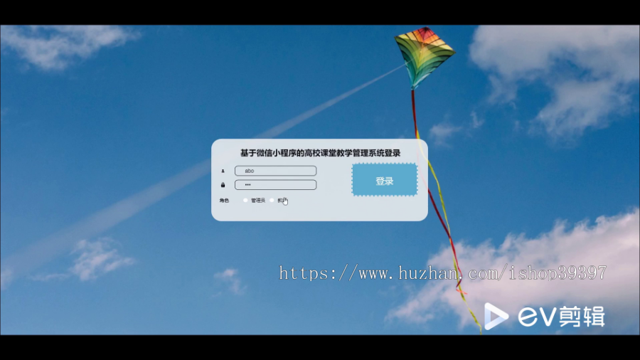 毕设java基于微信小程序的高校课堂教学管理系统ssm vue2710毕业设计