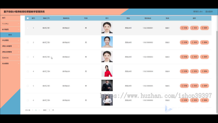 毕设java基于微信小程序的高校课堂教学管理系统ssm vue2710毕业设计