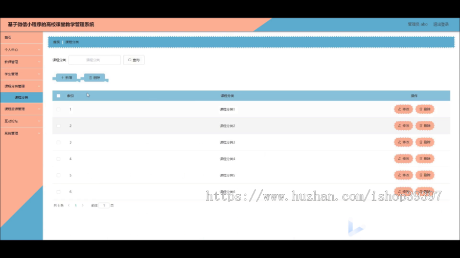 毕设java基于微信小程序的高校课堂教学管理系统ssm vue2710毕业设计