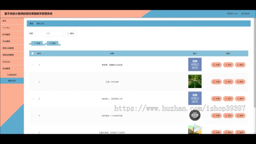 毕设java基于微信小程序的高校课堂教学管理系统ssm vue2710毕业设计