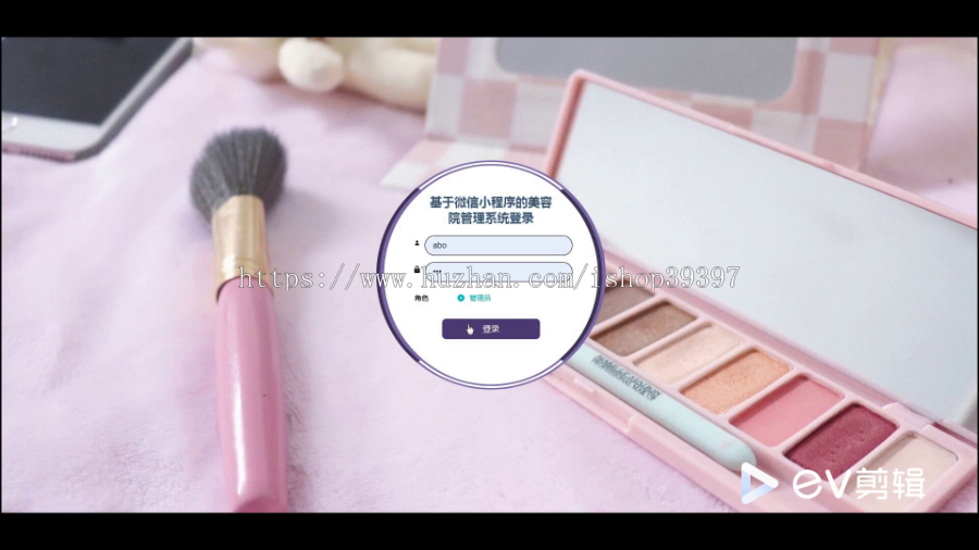 毕设java基于微信小程序的美容院管理系统ssm vue2721毕业设计