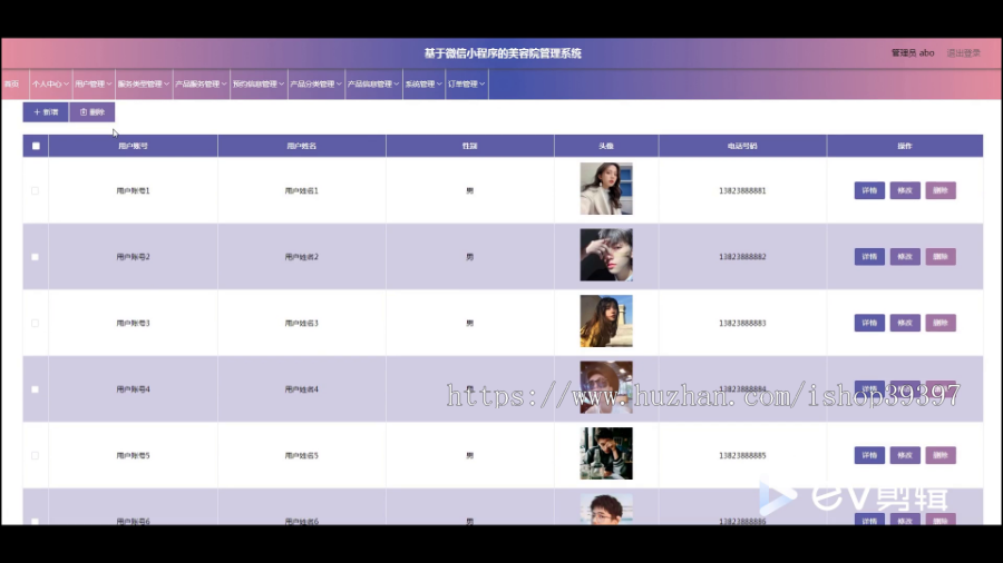 毕设java基于微信小程序的美容院管理系统ssm vue2721毕业设计