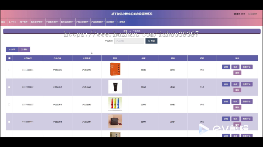 毕设java基于微信小程序的美容院管理系统ssm vue2721毕业设计