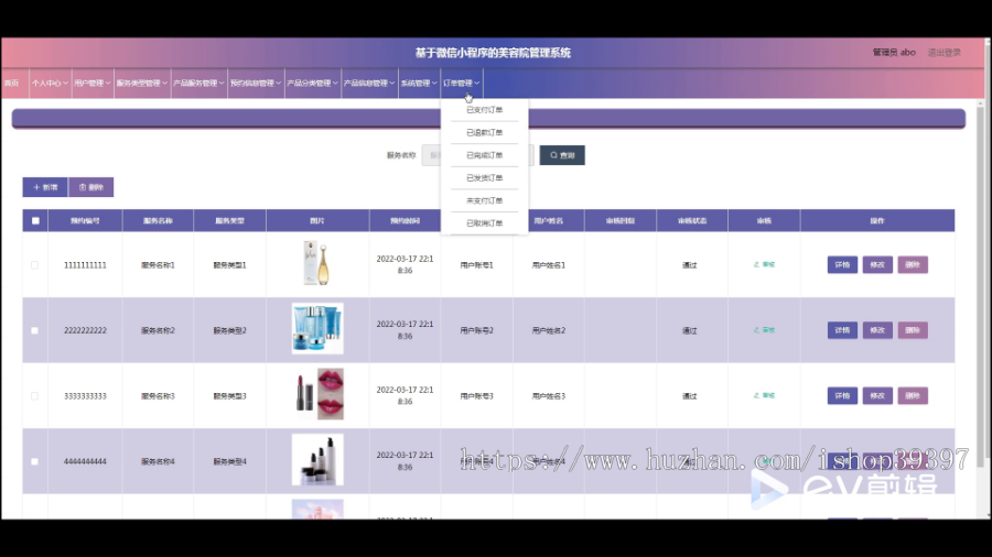 毕设java基于微信小程序的美容院管理系统ssm vue2721毕业设计