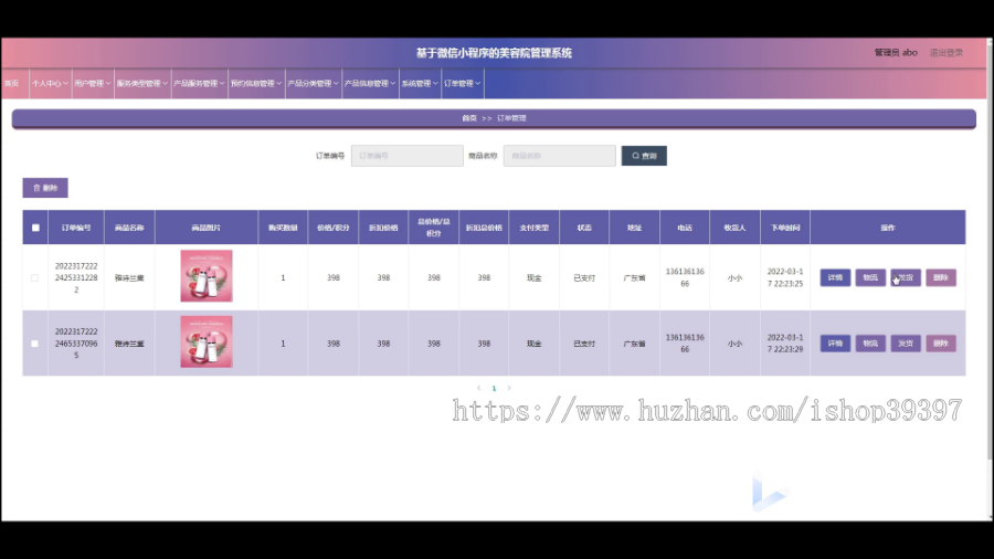 毕设java基于微信小程序的美容院管理系统ssm vue2721毕业设计