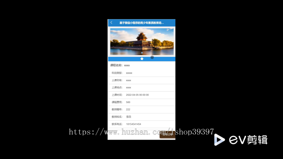 毕设java基于微信小程序的青少年素质教育培训系统ssm vue2722毕业设计