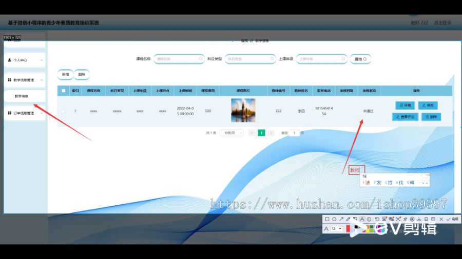毕设java基于微信小程序的青少年素质教育培训系统ssm vue2722毕业设计