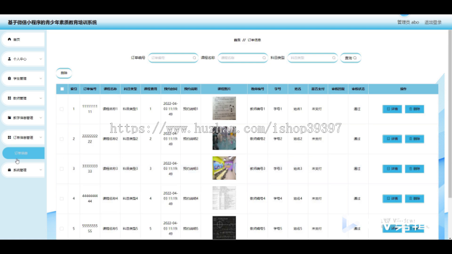 毕设java基于微信小程序的青少年素质教育培训系统ssm vue2722毕业设计