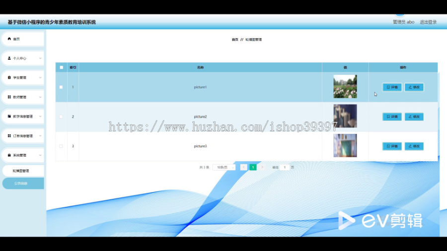 毕设java基于微信小程序的青少年素质教育培训系统ssm vue2722毕业设计