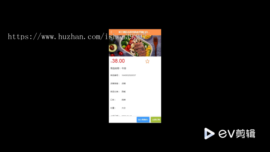 毕设java基于微信小程序的食堂窗口自助点餐系统ssm vue2711毕业设计