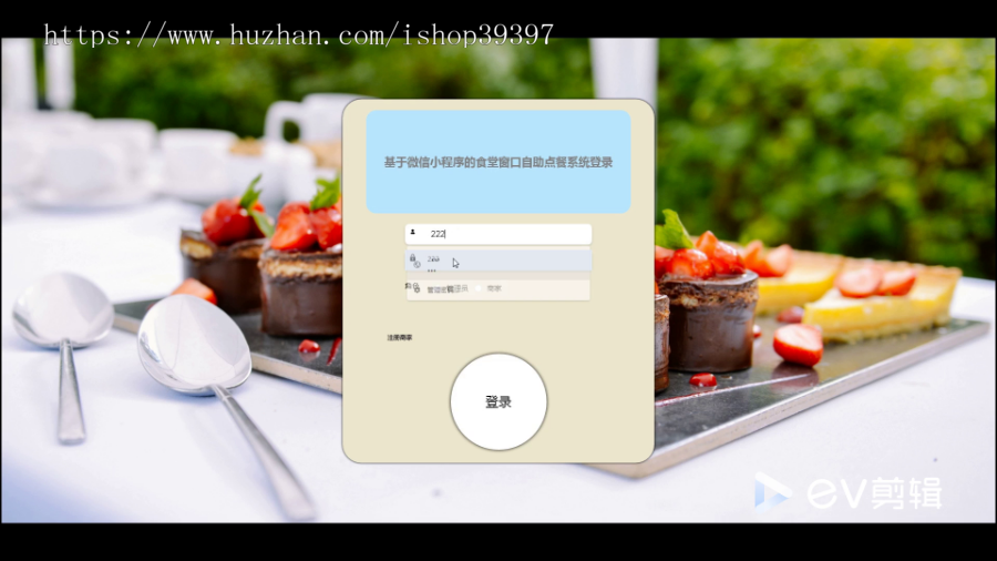 毕设java基于微信小程序的食堂窗口自助点餐系统ssm vue2711毕业设计