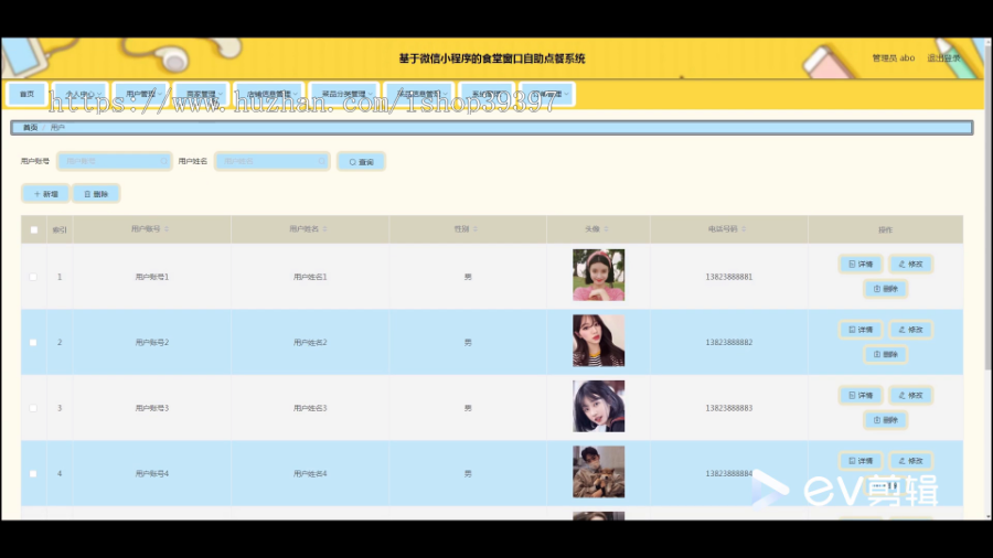 毕设java基于微信小程序的食堂窗口自助点餐系统ssm vue2711毕业设计